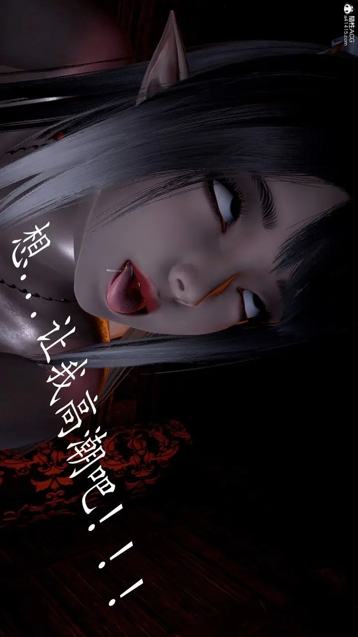 漫画《[3D]神谕第三季》第03话第122张图