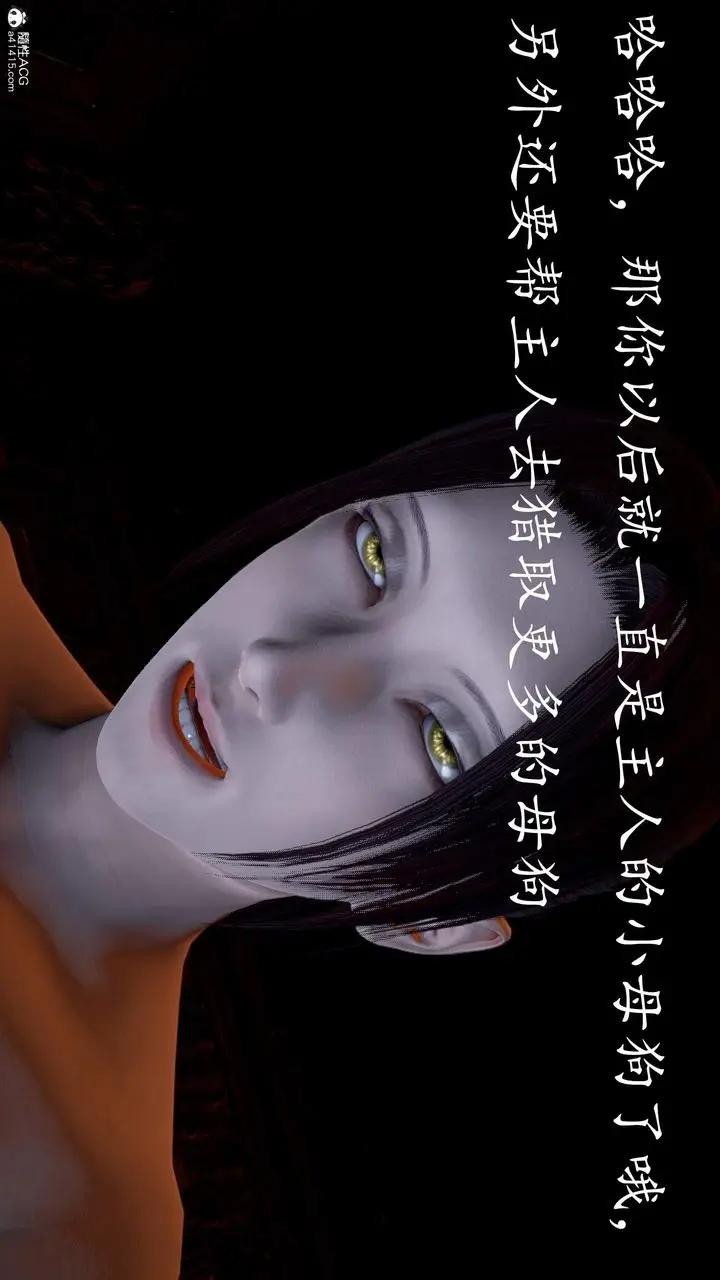 漫画《[3D]神谕第三季》第03话第123张图