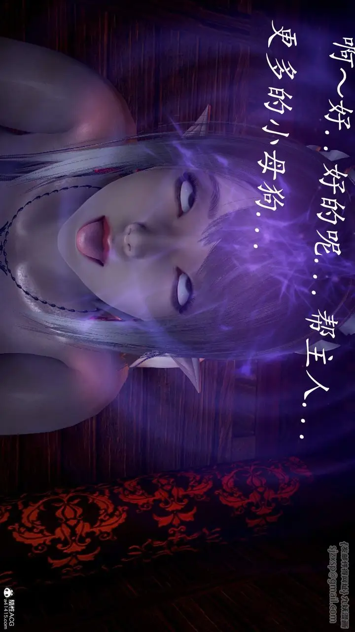 漫画《[3D]神谕第三季》第03话第124张图