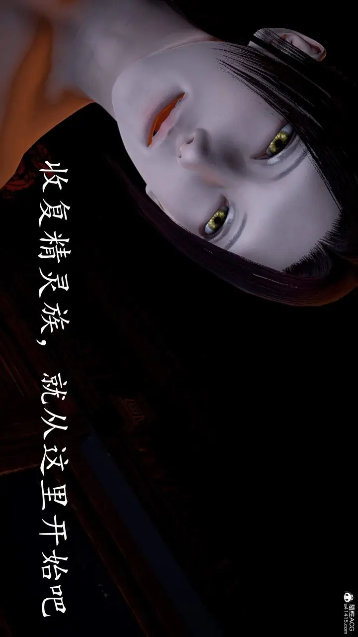 漫画《[3D]神谕第三季》第03话第128张图