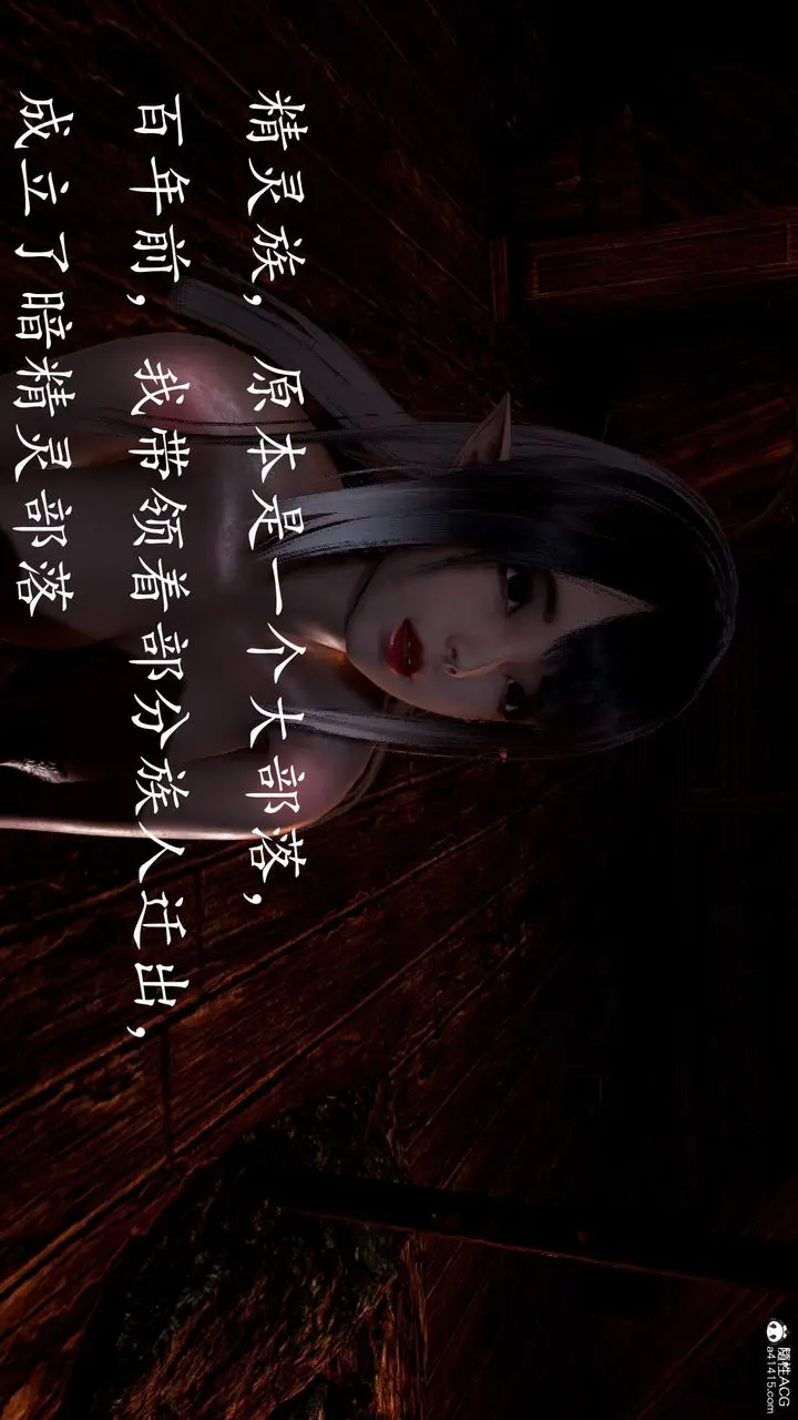 漫画《[3D]神谕第三季》第03话第134张图