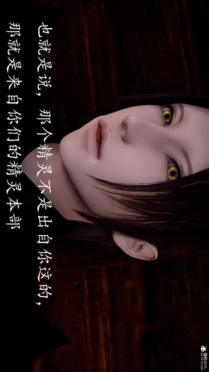 漫画《[3D]神谕第三季》第03话第135张图