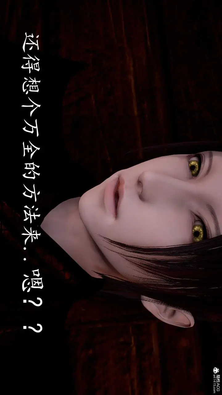 漫画《[3D]神谕第三季》第03话第137张图
