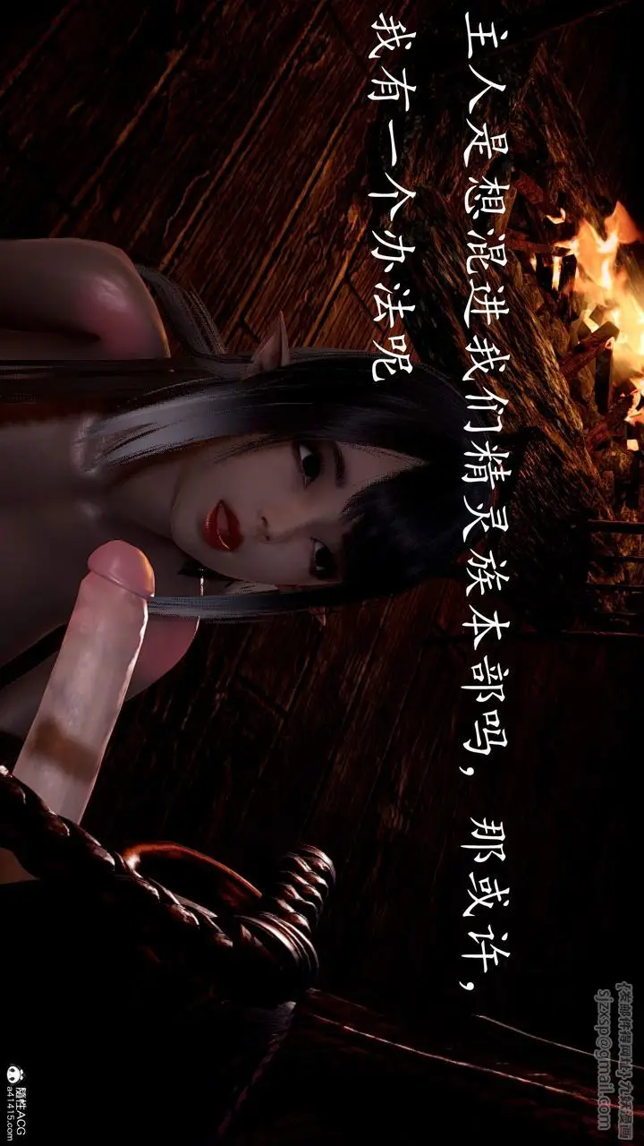 漫画《[3D]神谕第三季》第03话第141张图