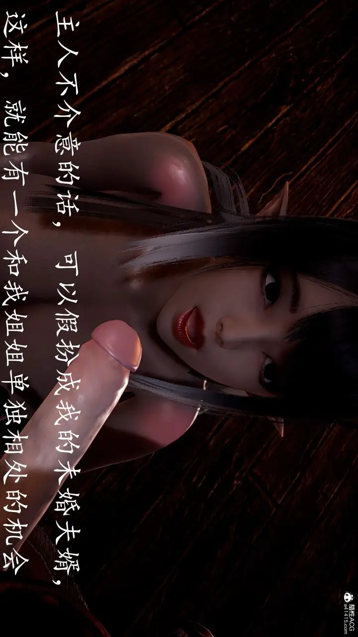 漫画《[3D]神谕第三季》第03话第144张图