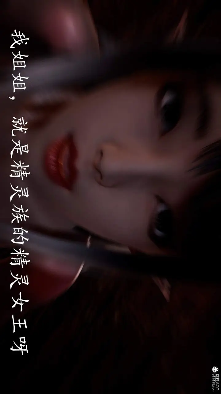漫画《[3D]神谕第三季》第03话第146张图
