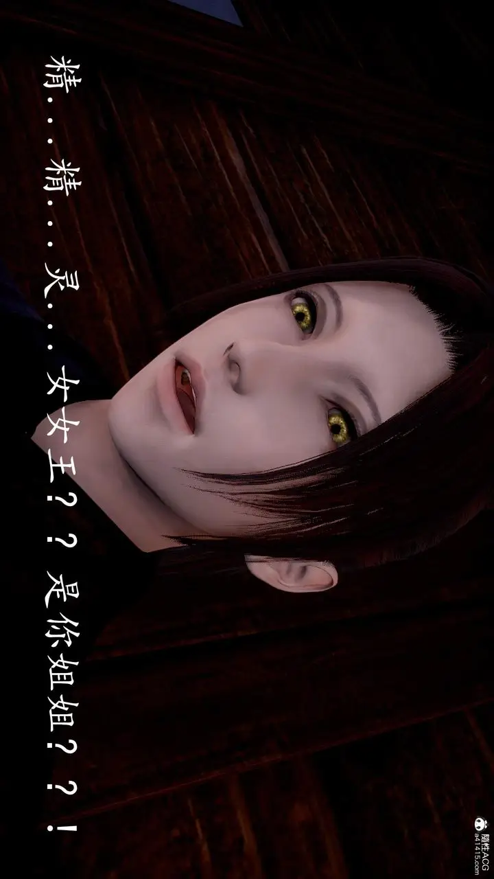 漫画《[3D]神谕第三季》第03话第148张图