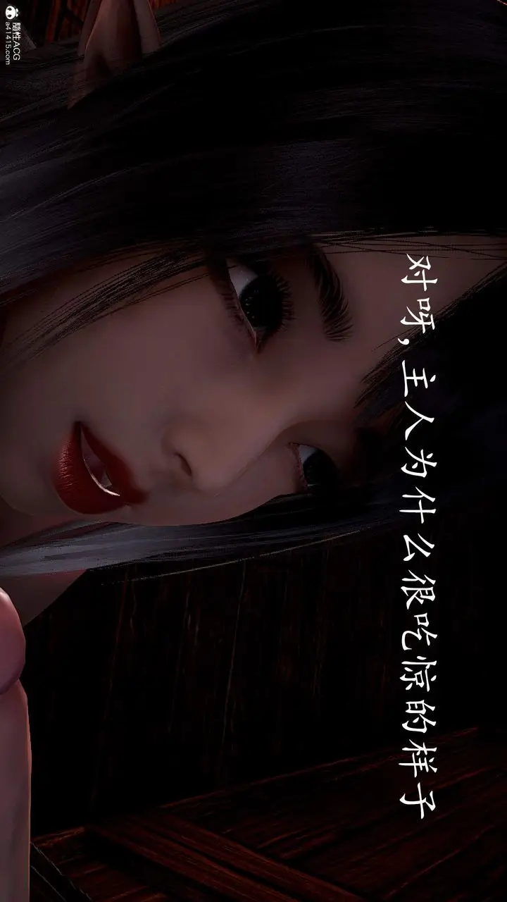 漫画《[3D]神谕第三季》第03话第149张图