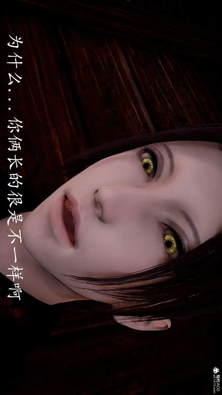 漫画《[3D]神谕第三季》第03话第150张图