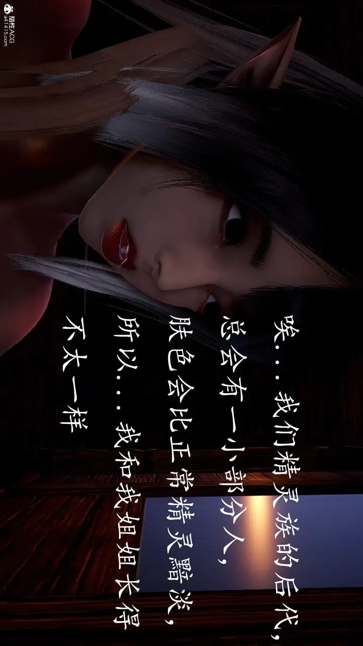 漫画《[3D]神谕第三季》第03话第151张图