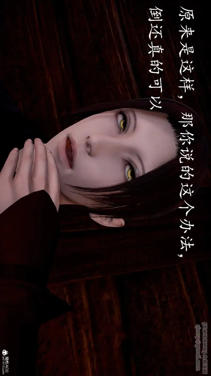 漫画《[3D]神谕第三季》第03话第152张图