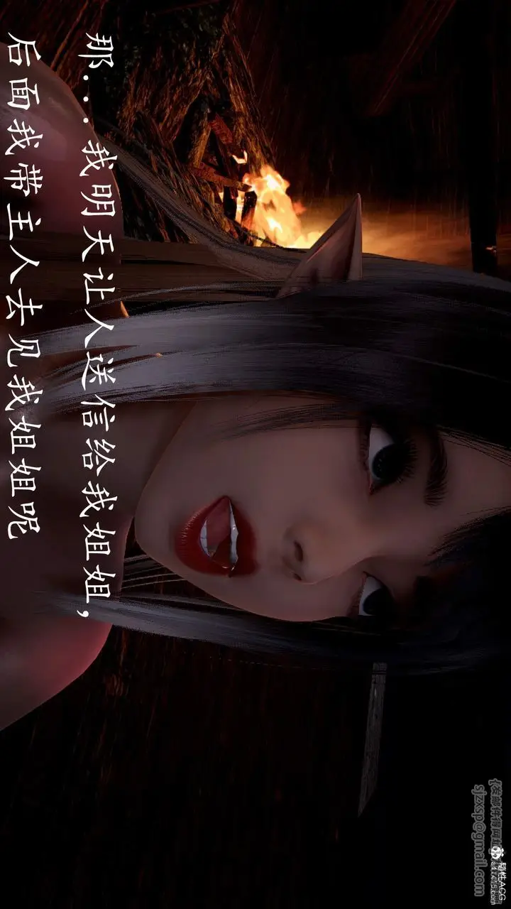 漫画《[3D]神谕第三季》第03话第153张图