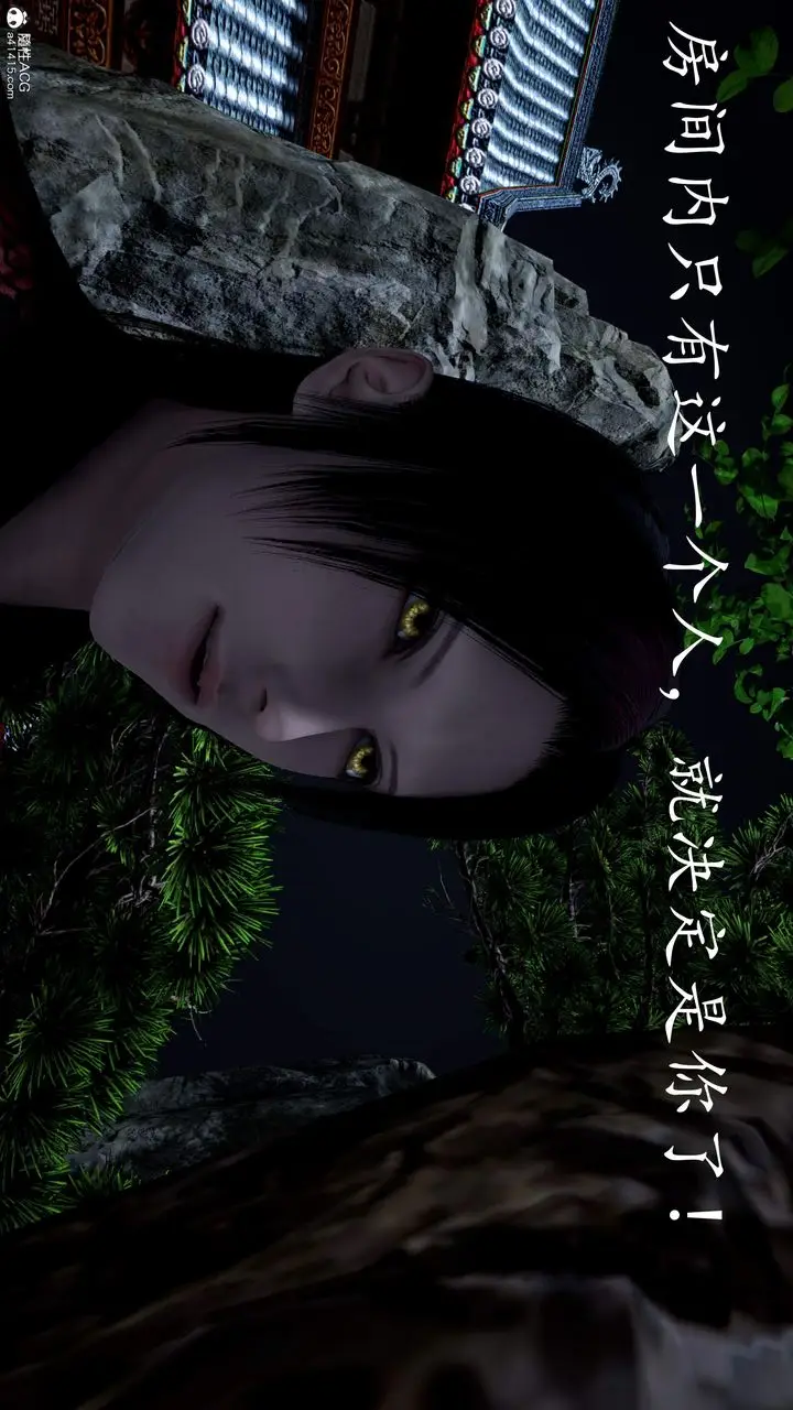 漫画《[3D]神谕第三季》第03话第16张图