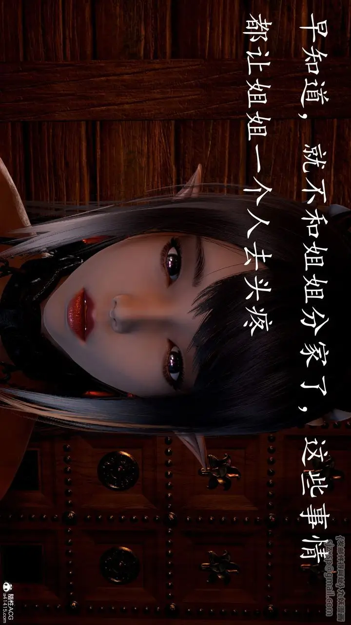 漫画《[3D]神谕第三季》第03话第21张图