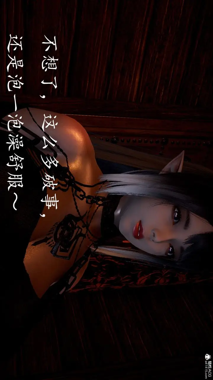漫画《[3D]神谕第三季》第03话第23张图