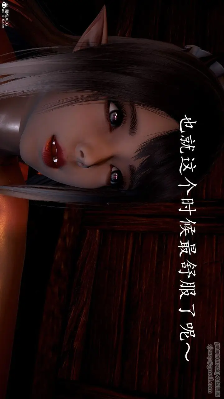 漫画《[3D]神谕第三季》第03话第28张图