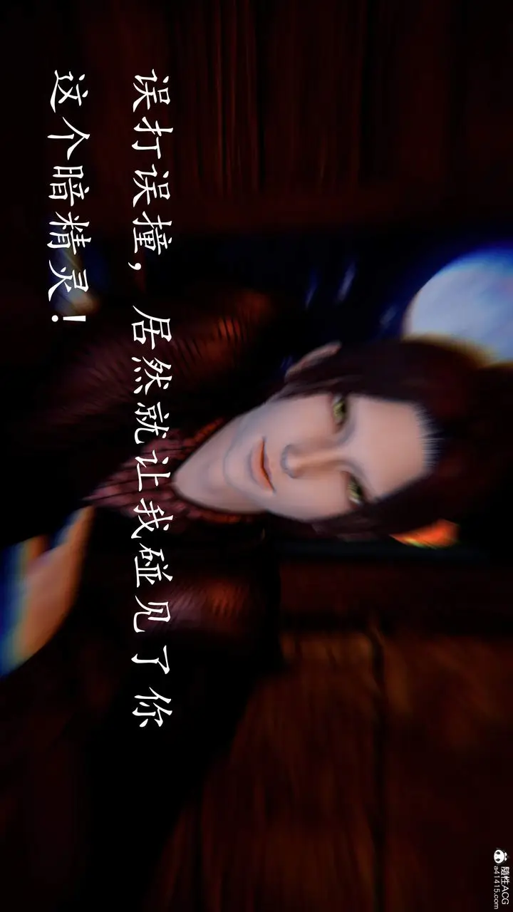 漫画《[3D]神谕第三季》第03话第32张图