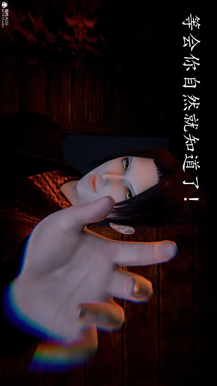 漫画《[3D]神谕第三季》第03话第34张图