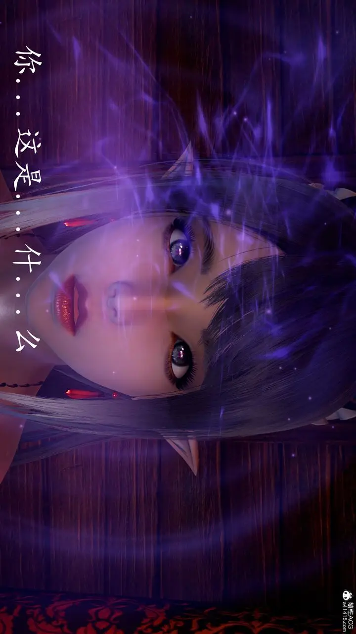 漫画《[3D]神谕第三季》第03话第39张图