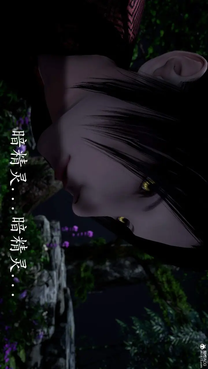 漫画《[3D]神谕第三季》第03话第4张图