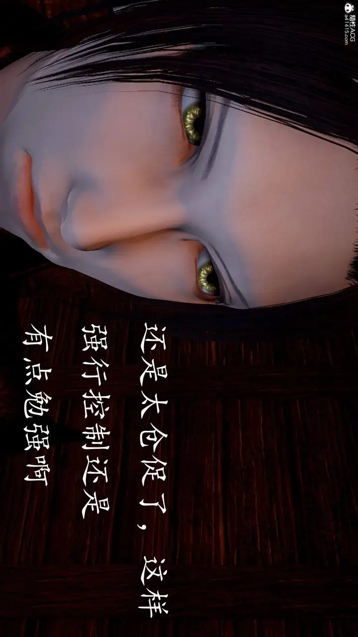 漫画《[3D]神谕第三季》第03话第44张图