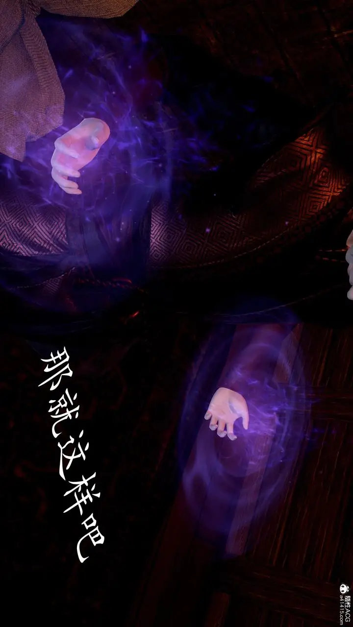 漫画《[3D]神谕第三季》第03话第45张图