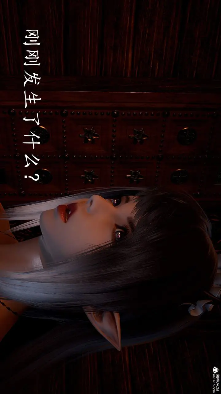 漫画《[3D]神谕第三季》第03话第47张图