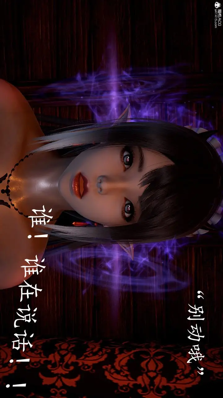 漫画《[3D]神谕第三季》第03话第48张图