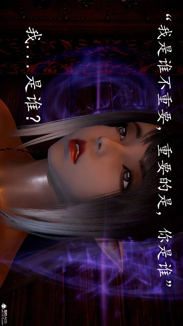 漫画《[3D]神谕第三季》第03话第49张图