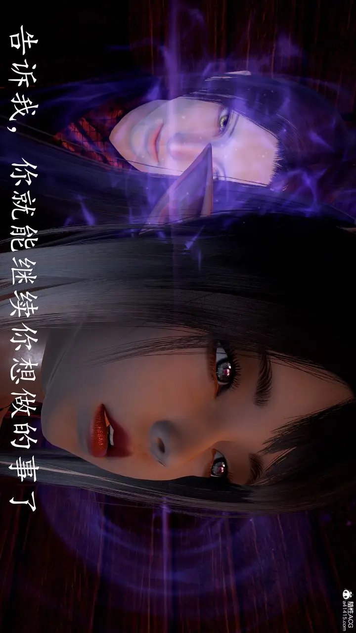 漫画《[3D]神谕第三季》第03话第51张图