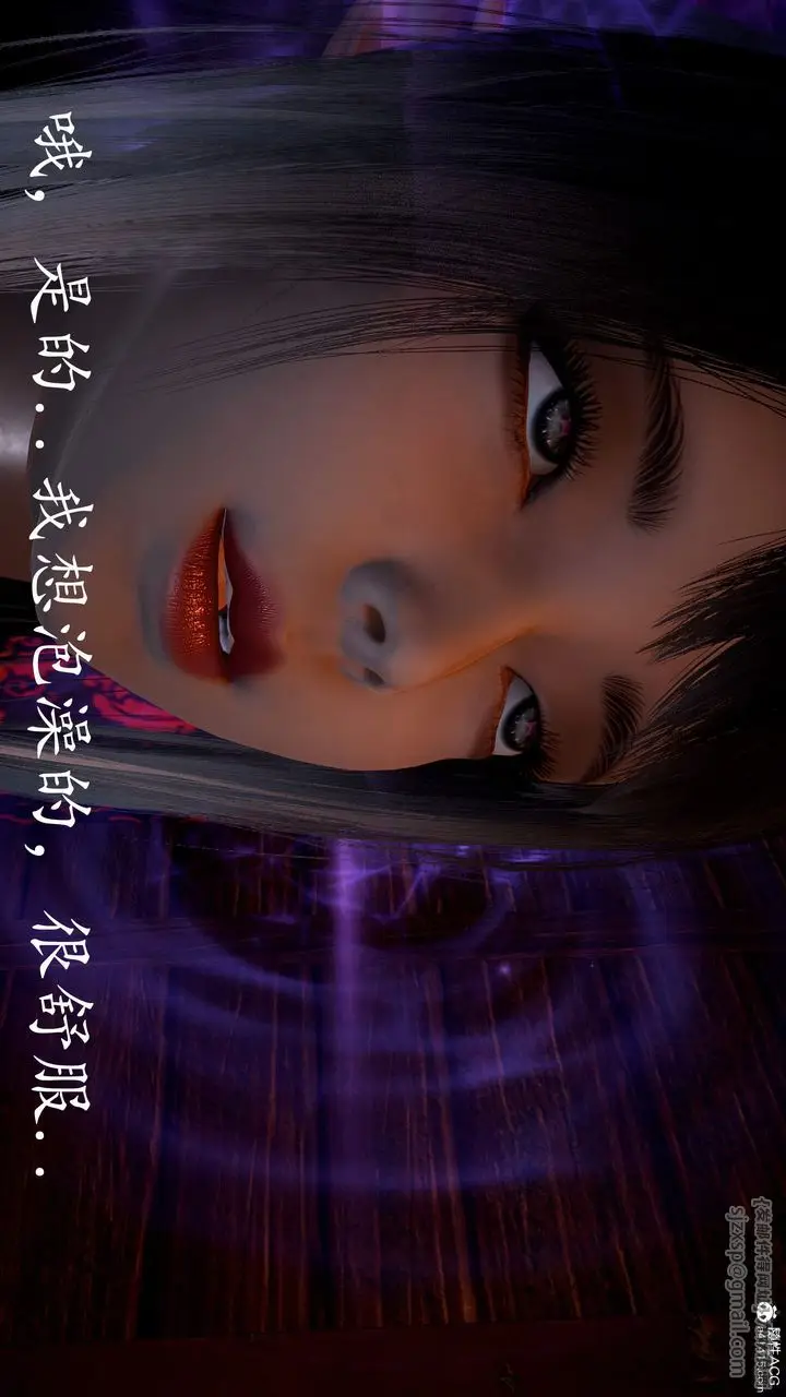 漫画《[3D]神谕第三季》第03话第54张图