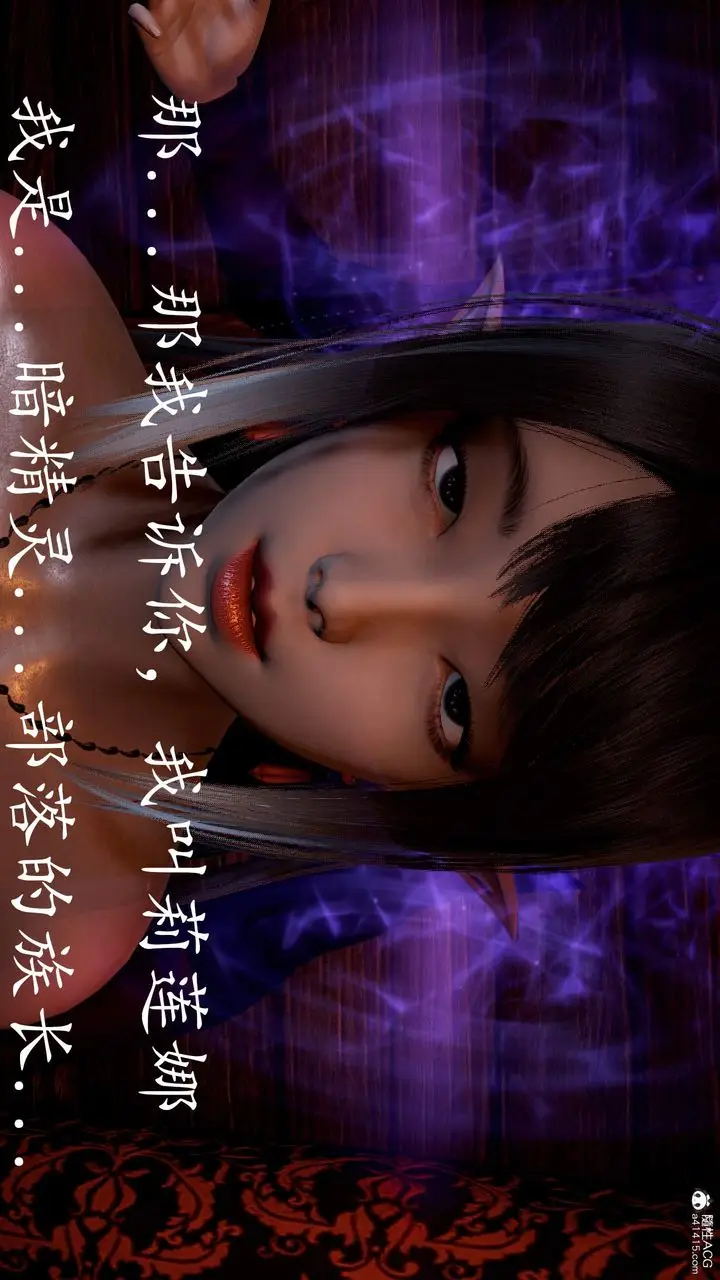 漫画《[3D]神谕第三季》第03话第56张图