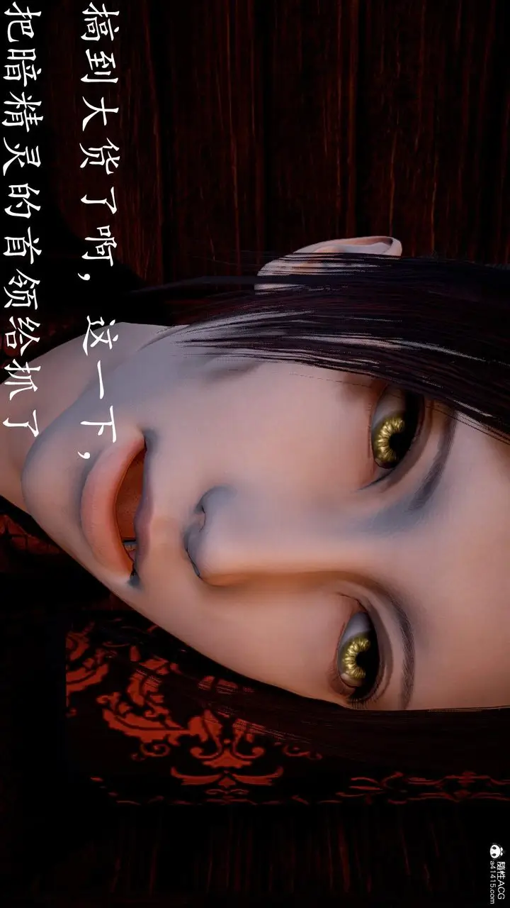 漫画《[3D]神谕第三季》第03话第57张图