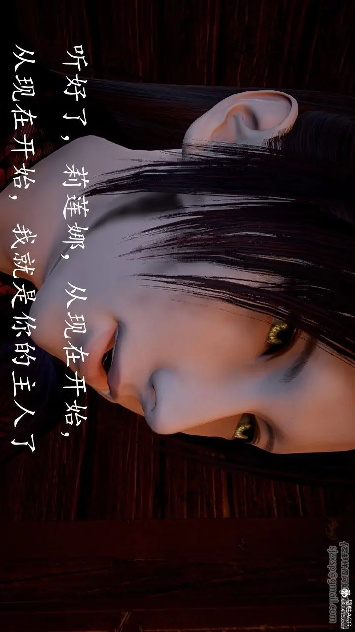 漫画《[3D]神谕第三季》第03话第58张图