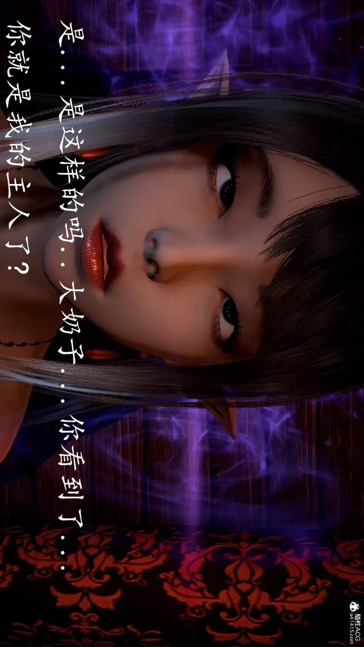 漫画《[3D]神谕第三季》第03话第61张图