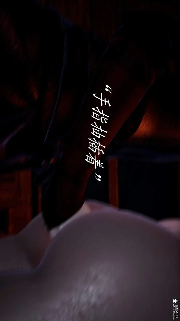 漫画《[3D]神谕第三季》第03话第67张图