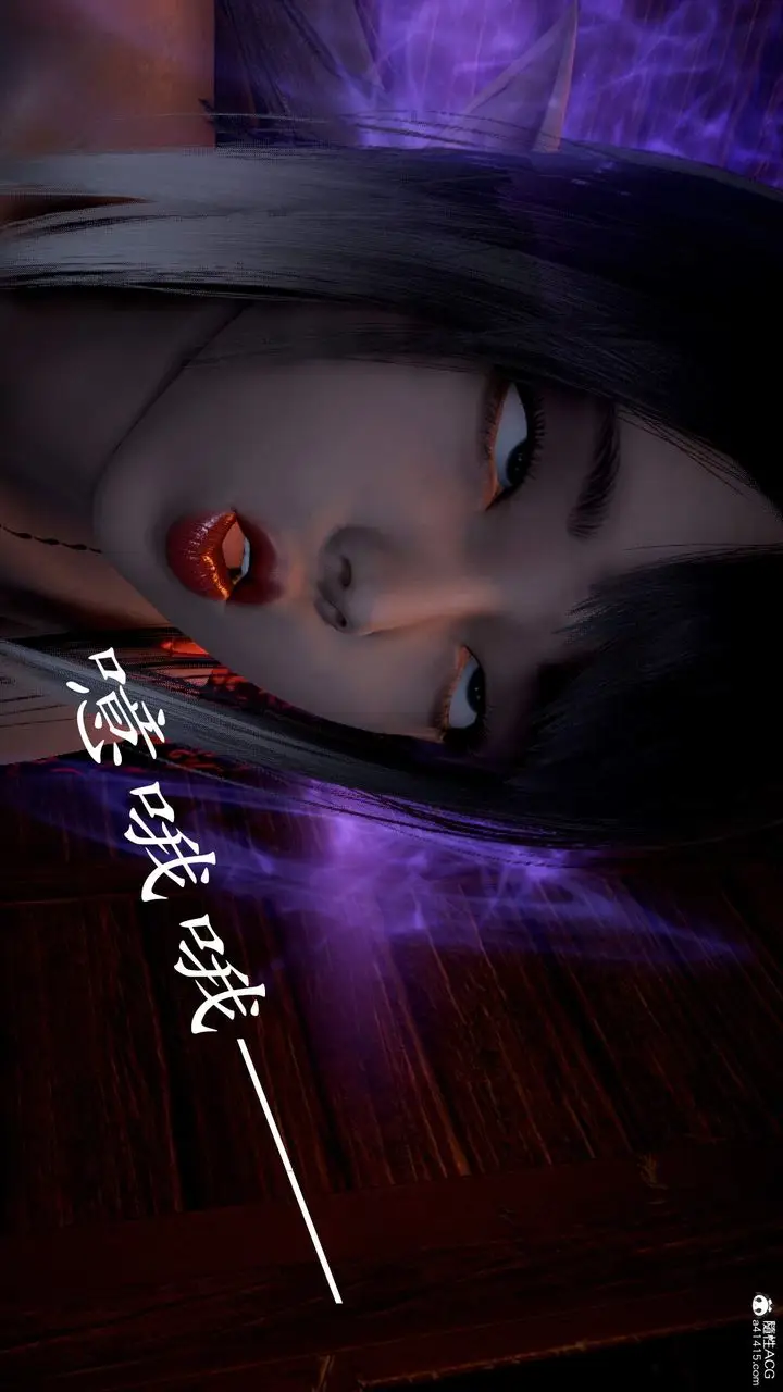 漫画《[3D]神谕第三季》第03话第73张图