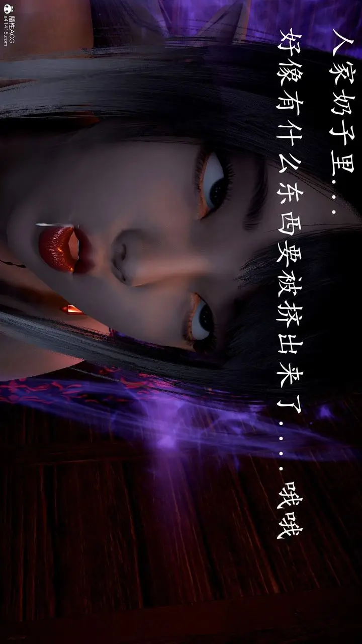 漫画《[3D]神谕第三季》第03话第77张图
