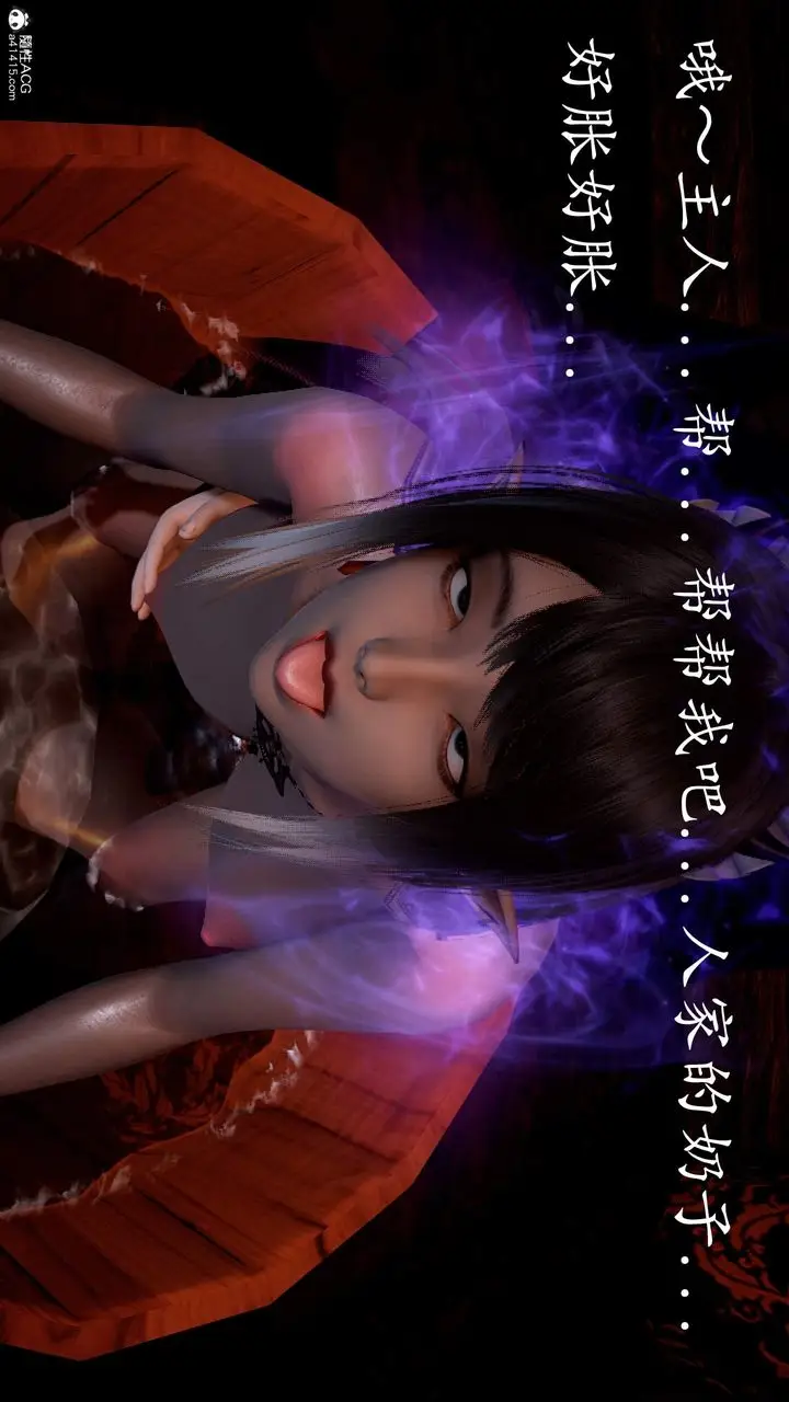 漫画《[3D]神谕第三季》第03话第81张图