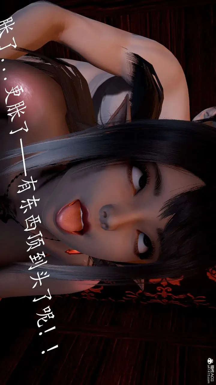 漫画《[3D]神谕第三季》第03话第88张图