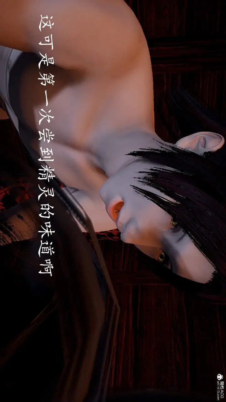 漫画《[3D]神谕第三季》第03话第90张图