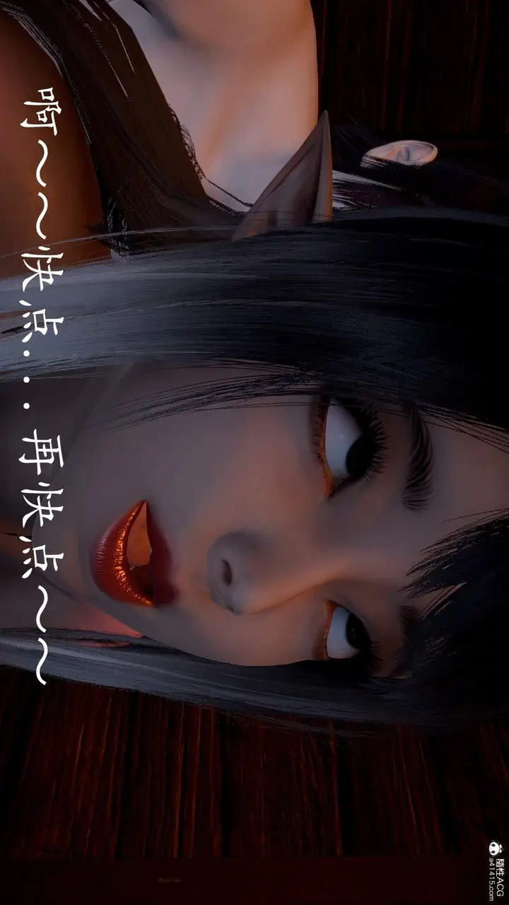 漫画《[3D]神谕第三季》第03话第93张图