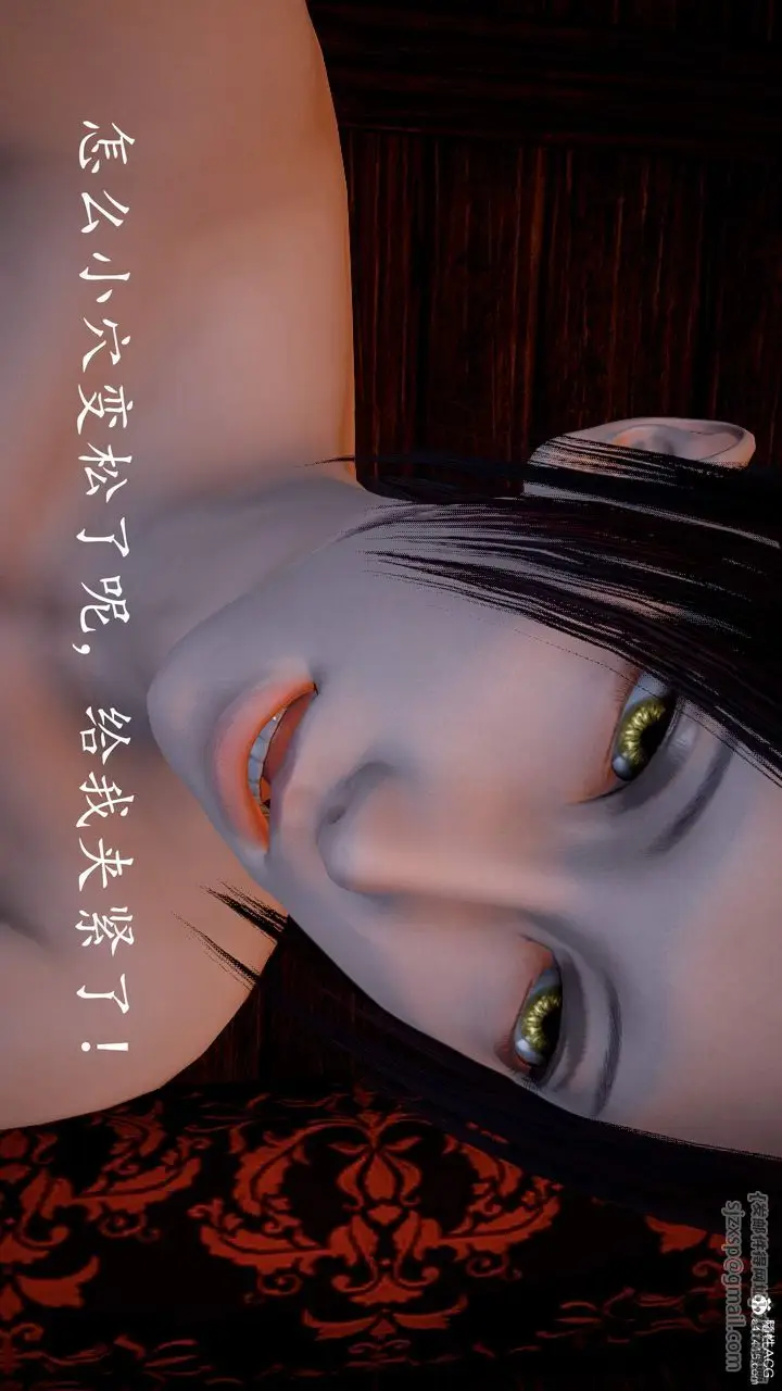 漫画《[3D]神谕第三季》第03话第97张图