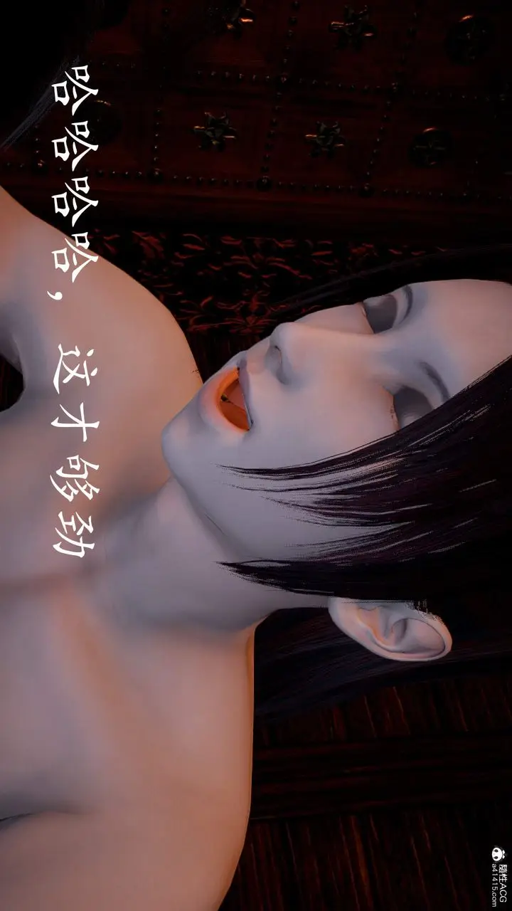 漫画《[3D]神谕第三季》第03话第99张图