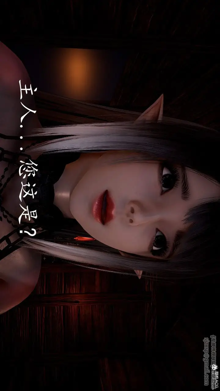 漫画《[3D]神谕第三季》第04话第11张图
