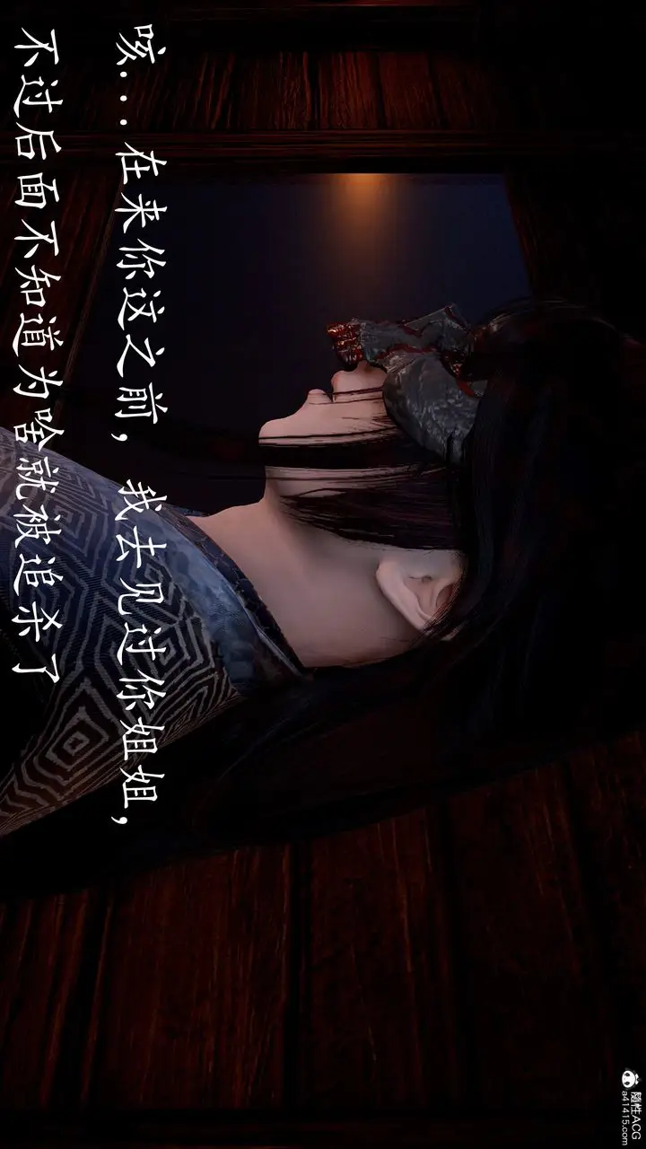漫画《[3D]神谕第三季》第04话第12张图