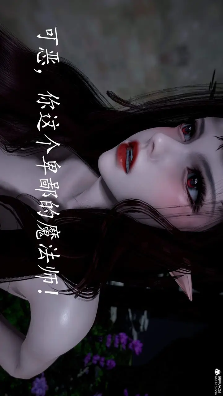 漫画《[3D]神谕第三季》第04话第121张图