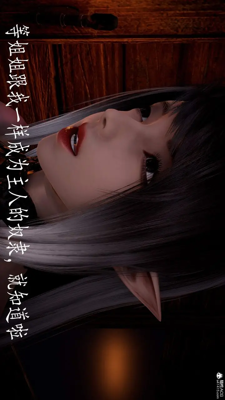 漫画《[3D]神谕第三季》第04话第15张图