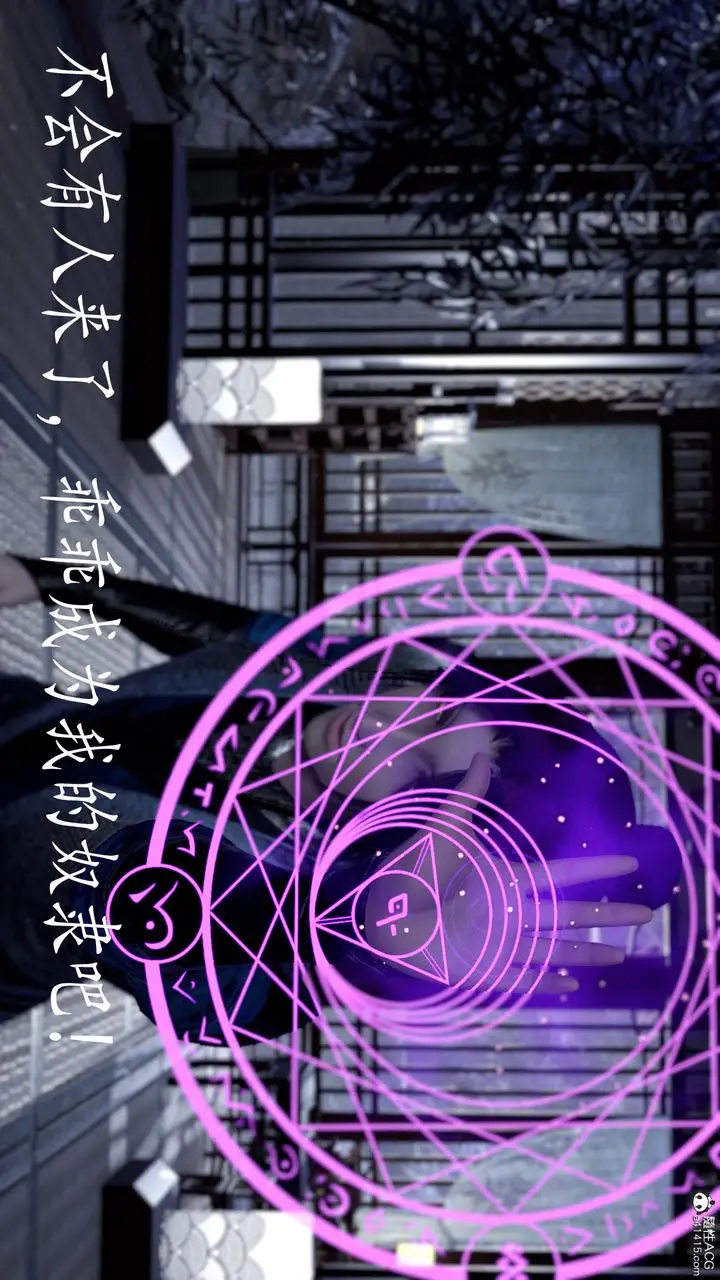 漫画《[3D]神谕第三季》第04话第176张图