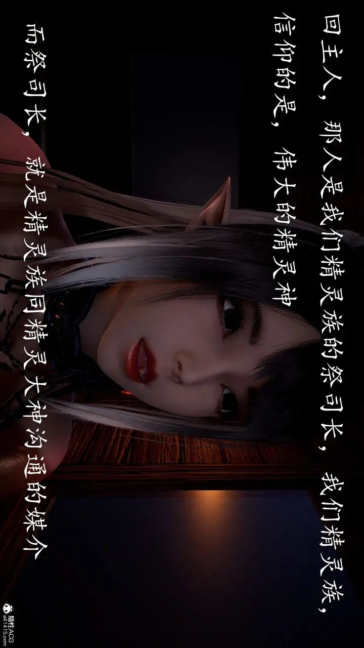 漫画《[3D]神谕第三季》第04话第208张图